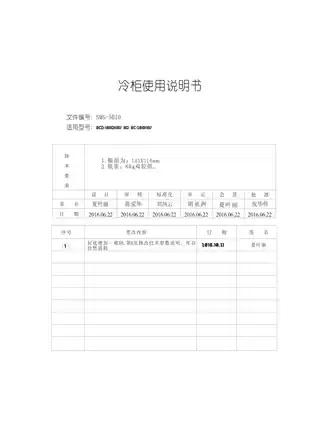 Midea美的 美的冷柜BD__BC-208KEV白色